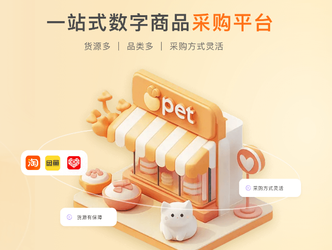影视会员拿货渠道揭秘：如何选择最优VIP会员批发货源网站