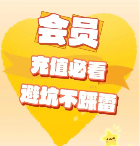 影视会员进货渠道深度解析：如何选择靠谱的VIP会员批发货源网站与权益管理平台